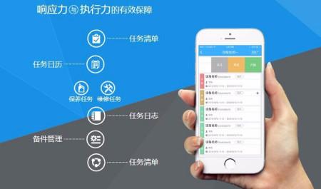展開全部 博懋信公司專業定制開發設備維護保養管理軟件系統的公司