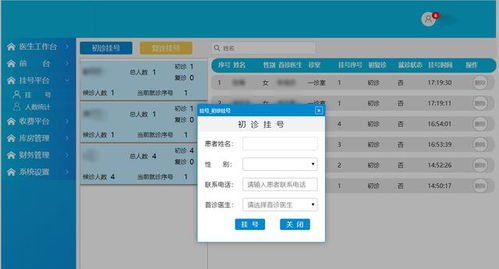 低代碼案例 對接tts電腦語音服務,定制開發口腔門診his管理系統