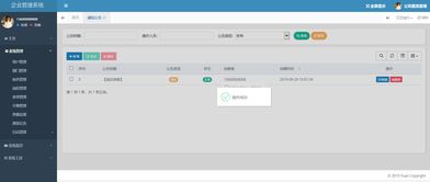 商貿(mào)公司hr的通知,部門內(nèi)部的公告,即時(shí)推送