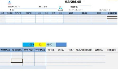 勤哲excel服務(wù)器自動(dòng)生成企業(yè)多部門(mén)商品管理系統(tǒng)