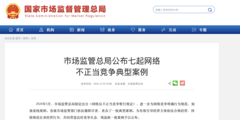 公司監(jiān)控微信聊天記錄并推送營(yíng)銷(xiāo)信息 被罰10萬(wàn)元!