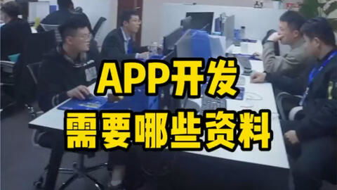 軟件開(kāi)發(fā)公司 app開(kāi)發(fā) 這三種坑你都避開(kāi)了嗎 成都小程序定制開(kāi)開(kāi)發(fā)