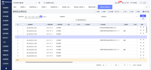 湖南企業erp加盟費用