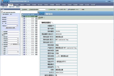 包裝ERP|包裝行業(yè)ERP|ERP|ERP軟件|ERP定制開發(fā)|電子生產(chǎn)行業(yè)ERP|機(jī)械制造行業(yè)ERP|工序排產(chǎn)ERP|包裝行業(yè)ERP|泵生產(chǎn)行業(yè)ERP|進(jìn)銷存|商超門店進(jìn)銷存軟件|項(xiàng)目管理進(jìn)銷存|BPM|應(yīng)用開發(fā)平臺|杭州易銳普軟件科技